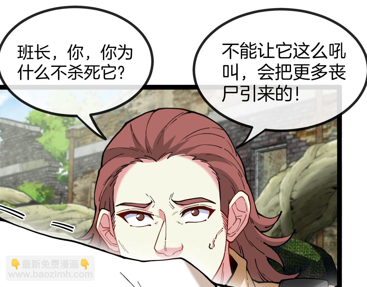 第83话：金背狂牛68