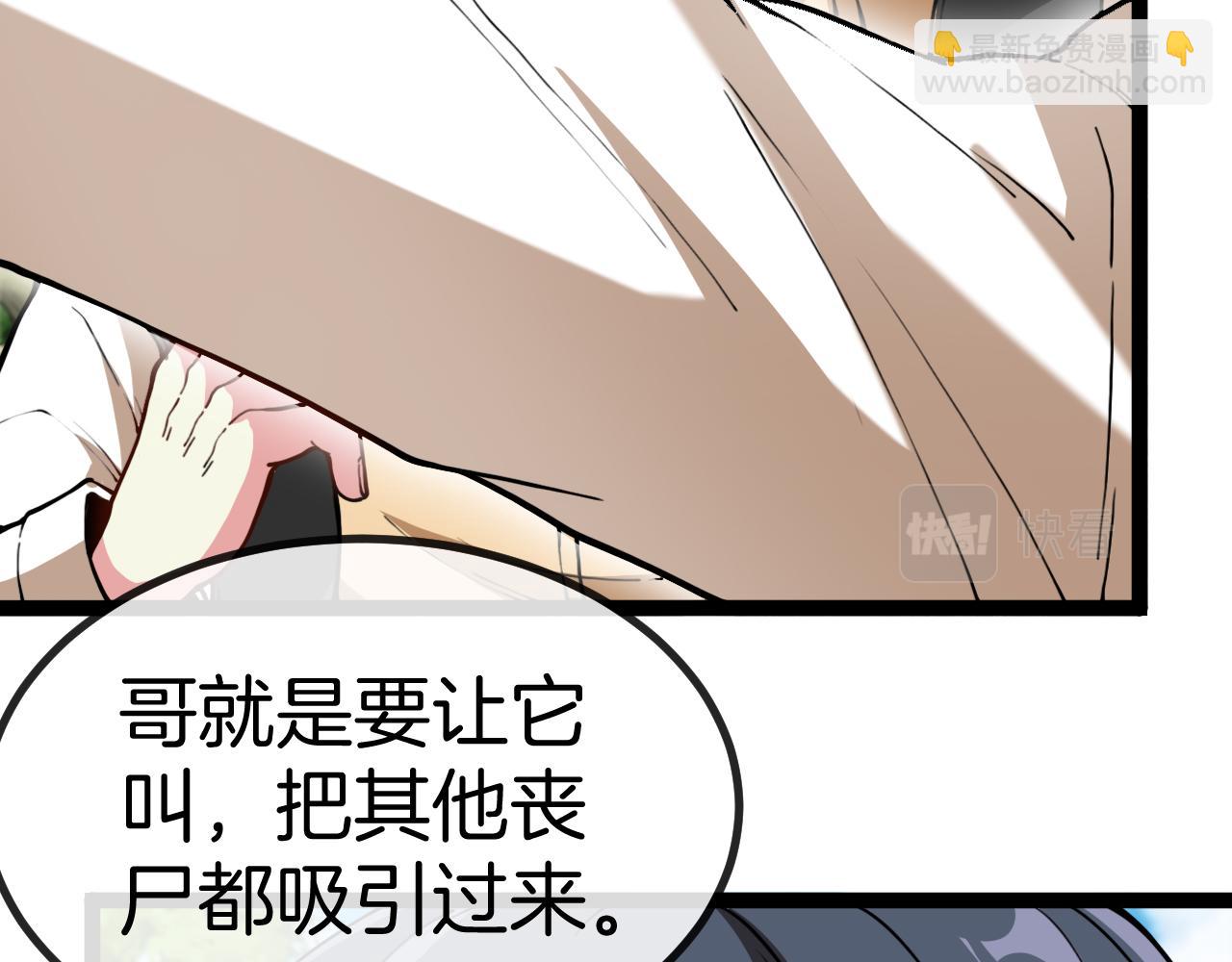 第83话：金背狂牛69