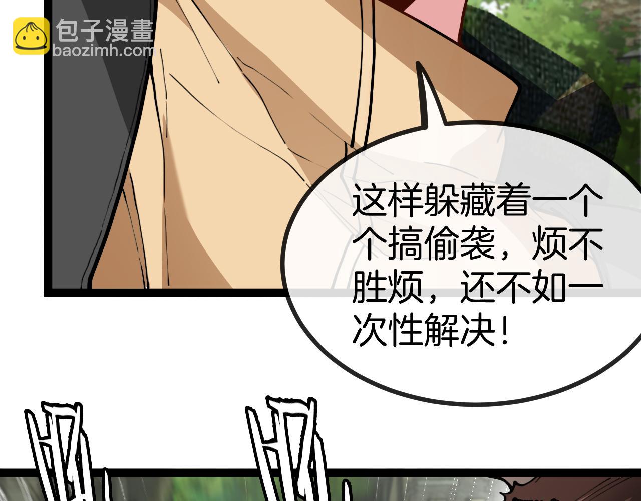 第83话：金背狂牛71