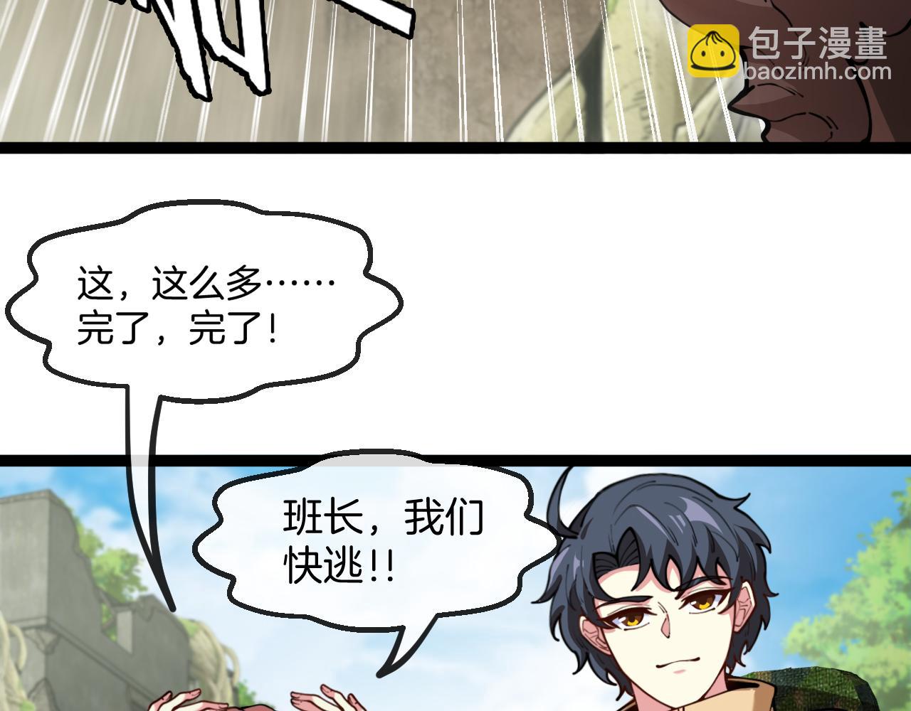 第83话：金背狂牛75