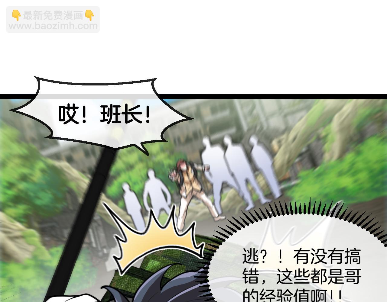 第83话：金背狂牛77