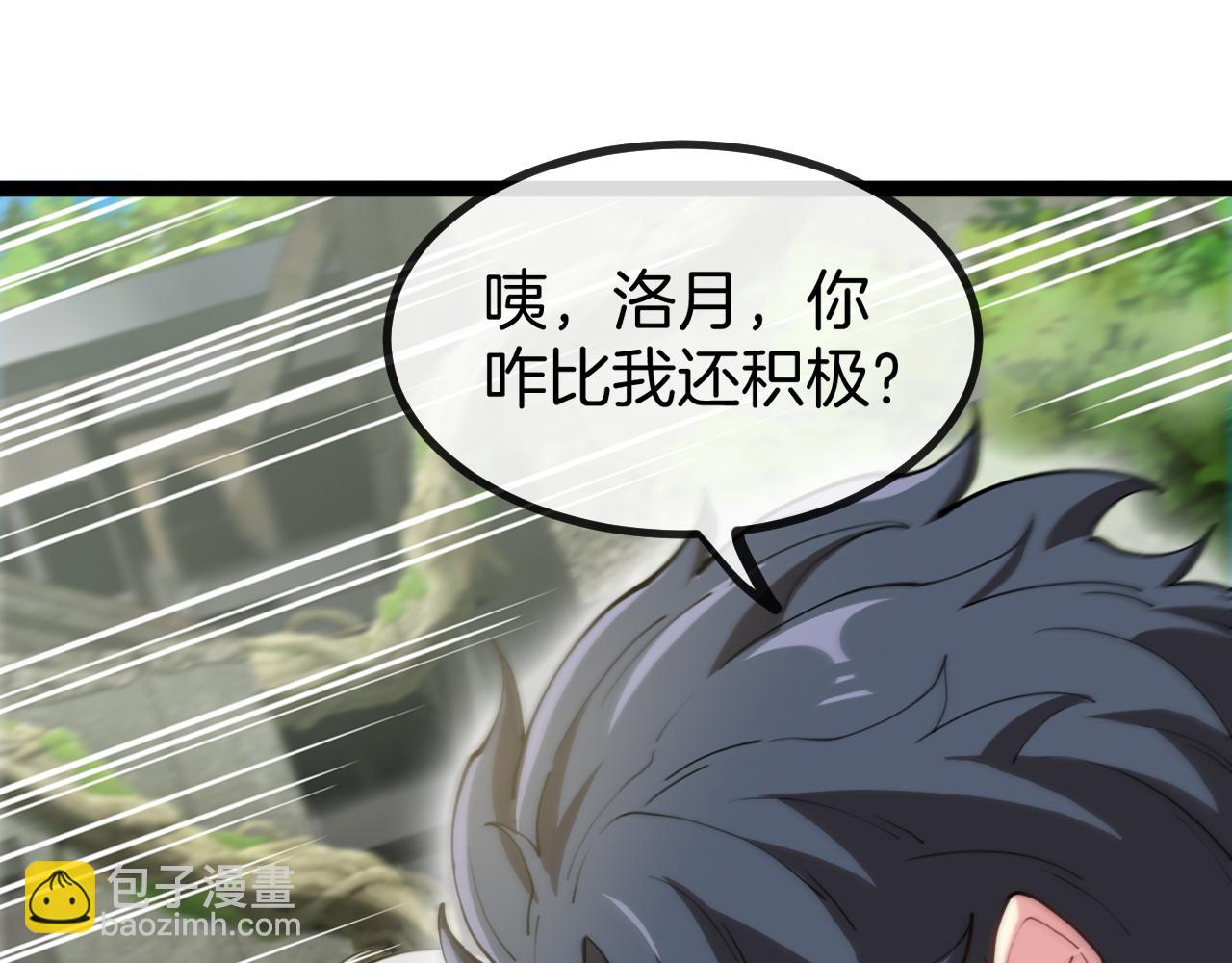 第83话：金背狂牛80
