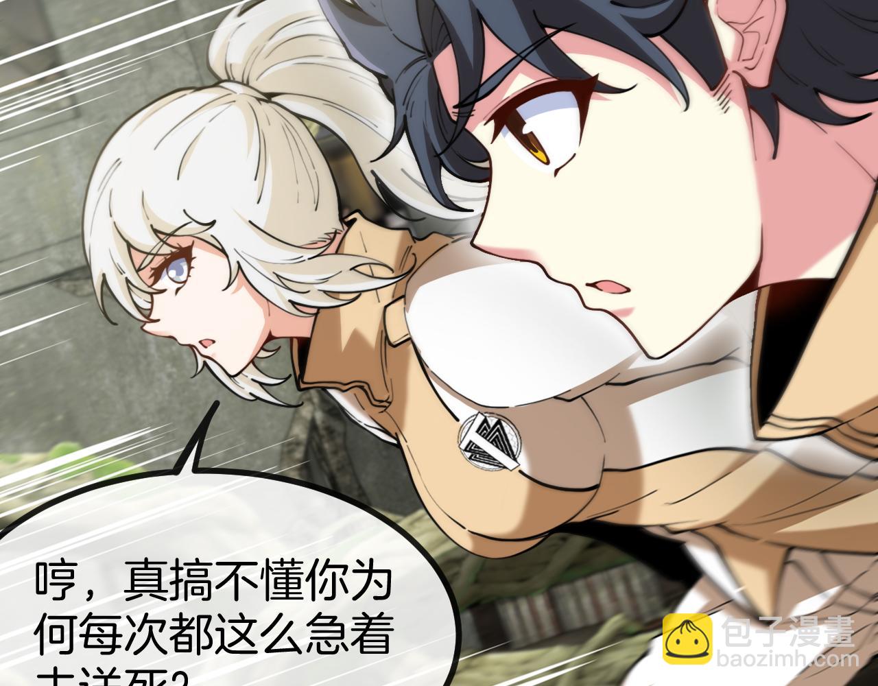 第83话：金背狂牛81