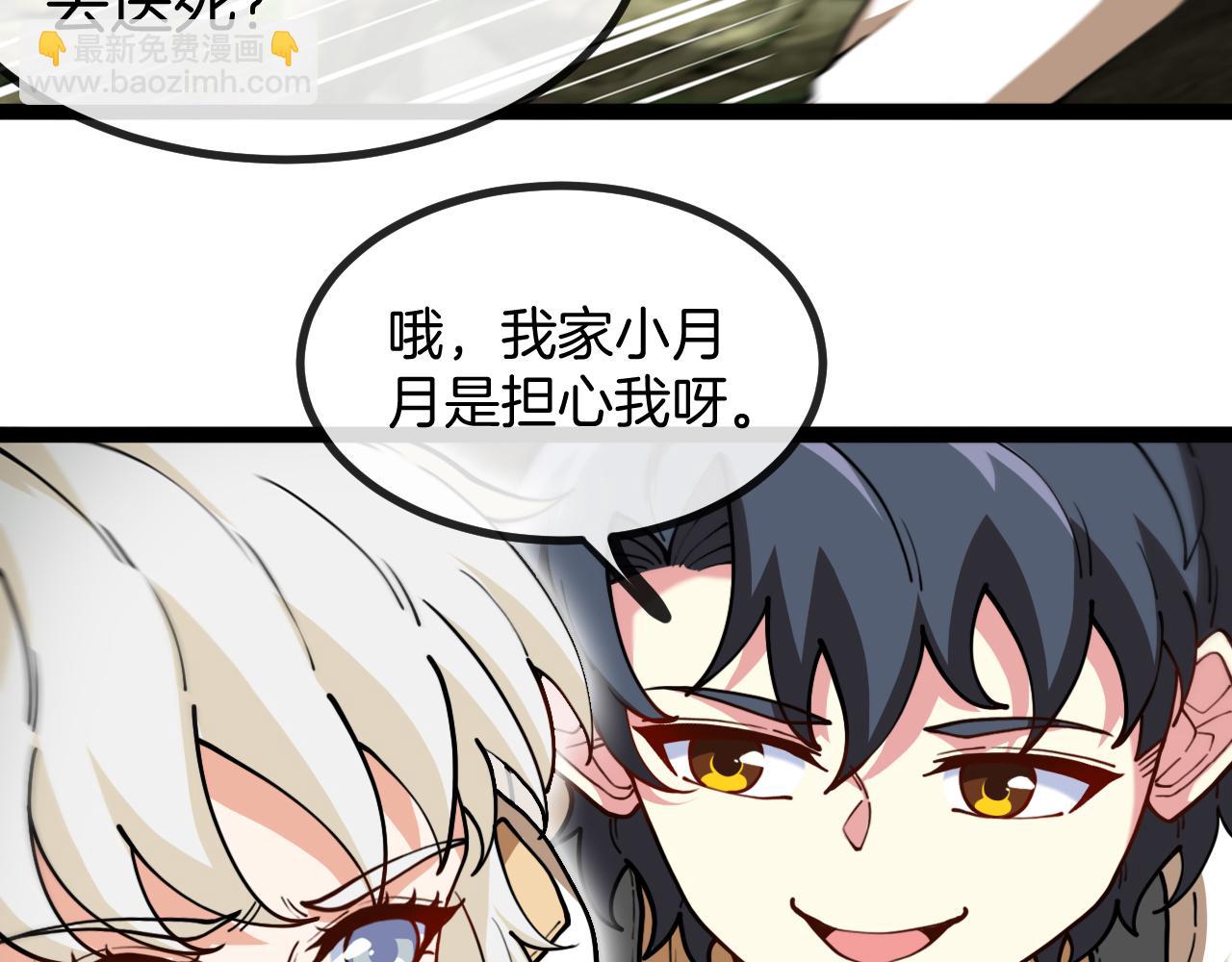 第83话：金背狂牛82
