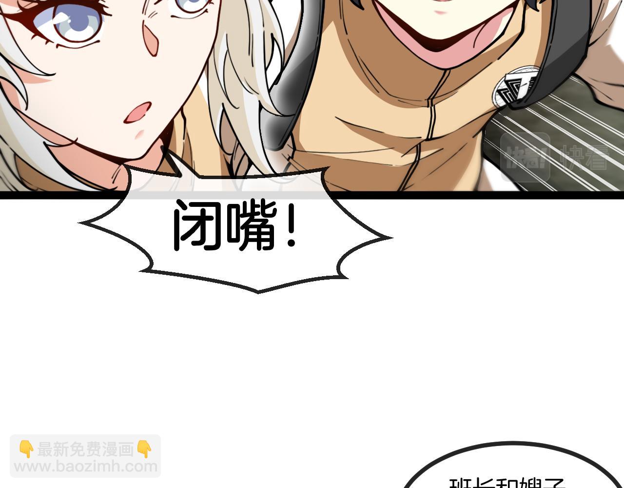 第83话：金背狂牛83