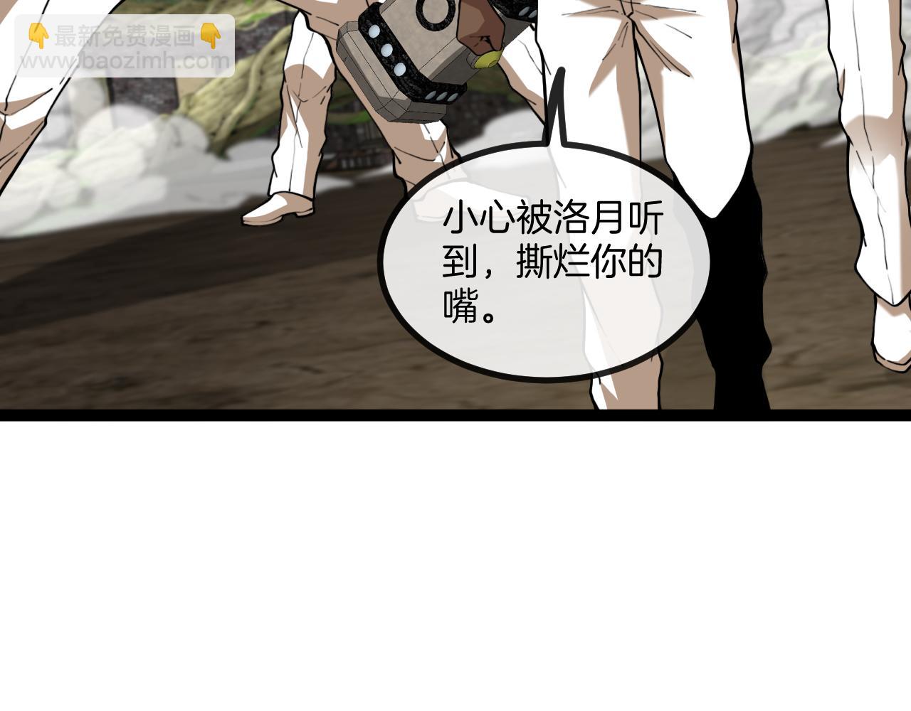 第83话：金背狂牛85