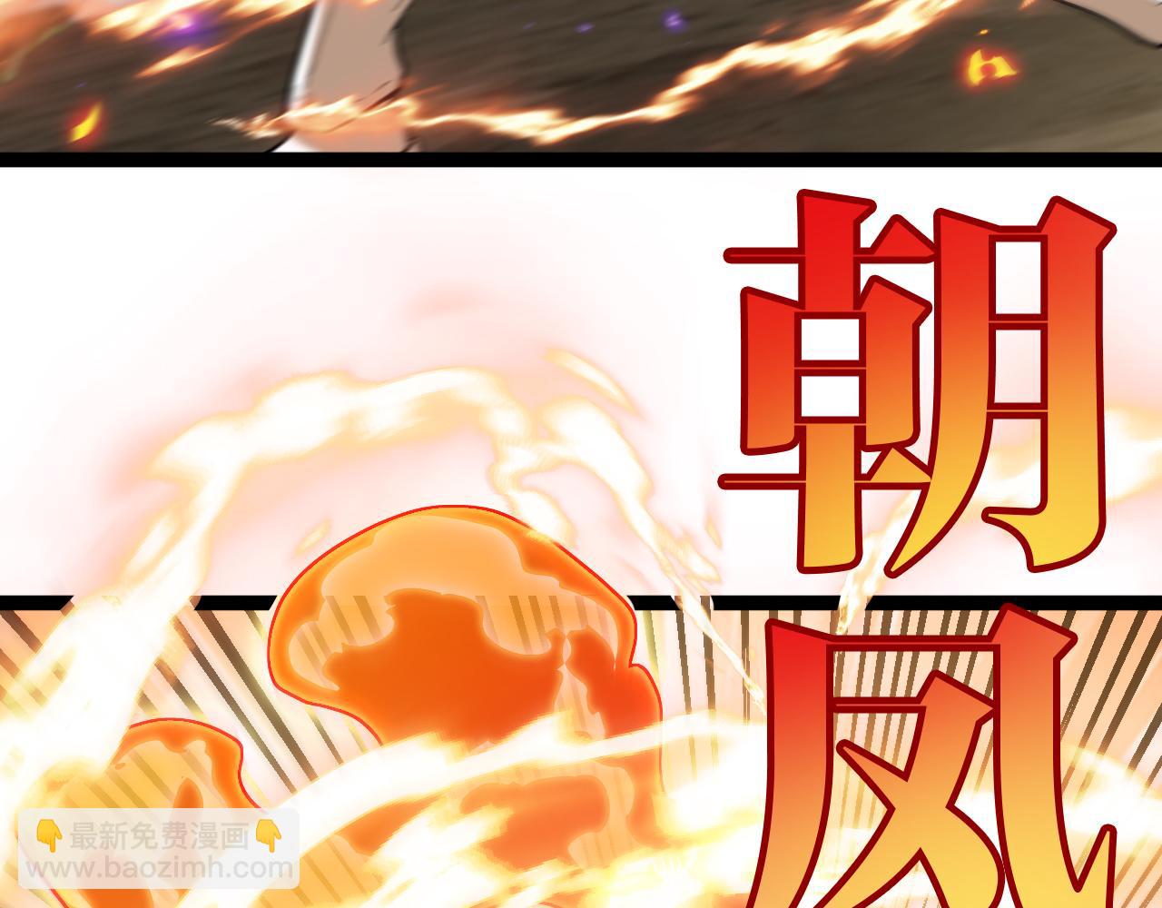 第83话：金背狂牛87