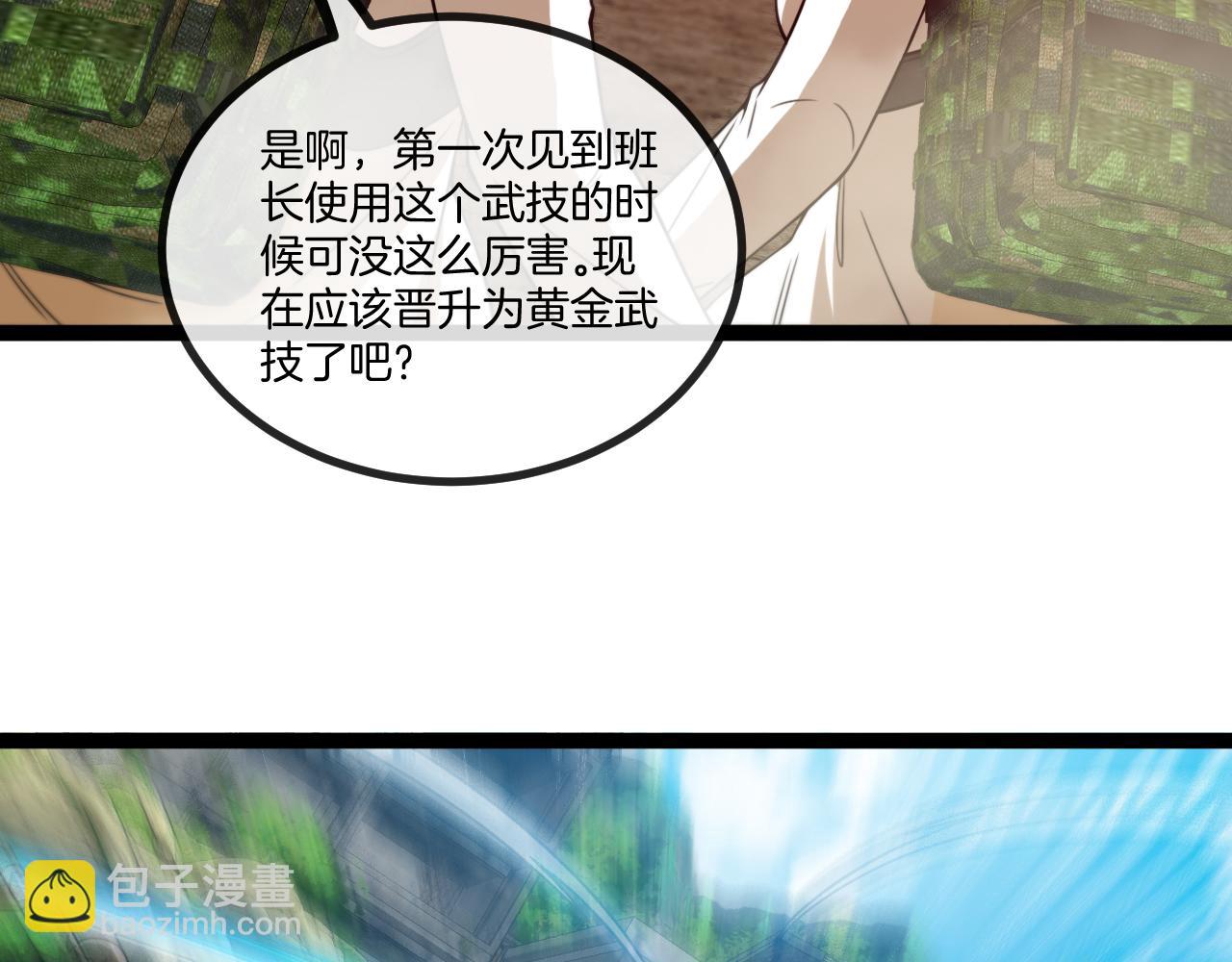 第83话：金背狂牛96