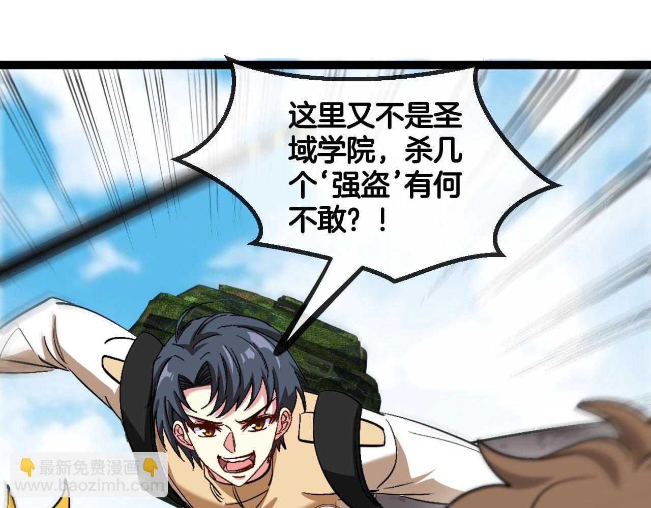 第84话 北院四班110