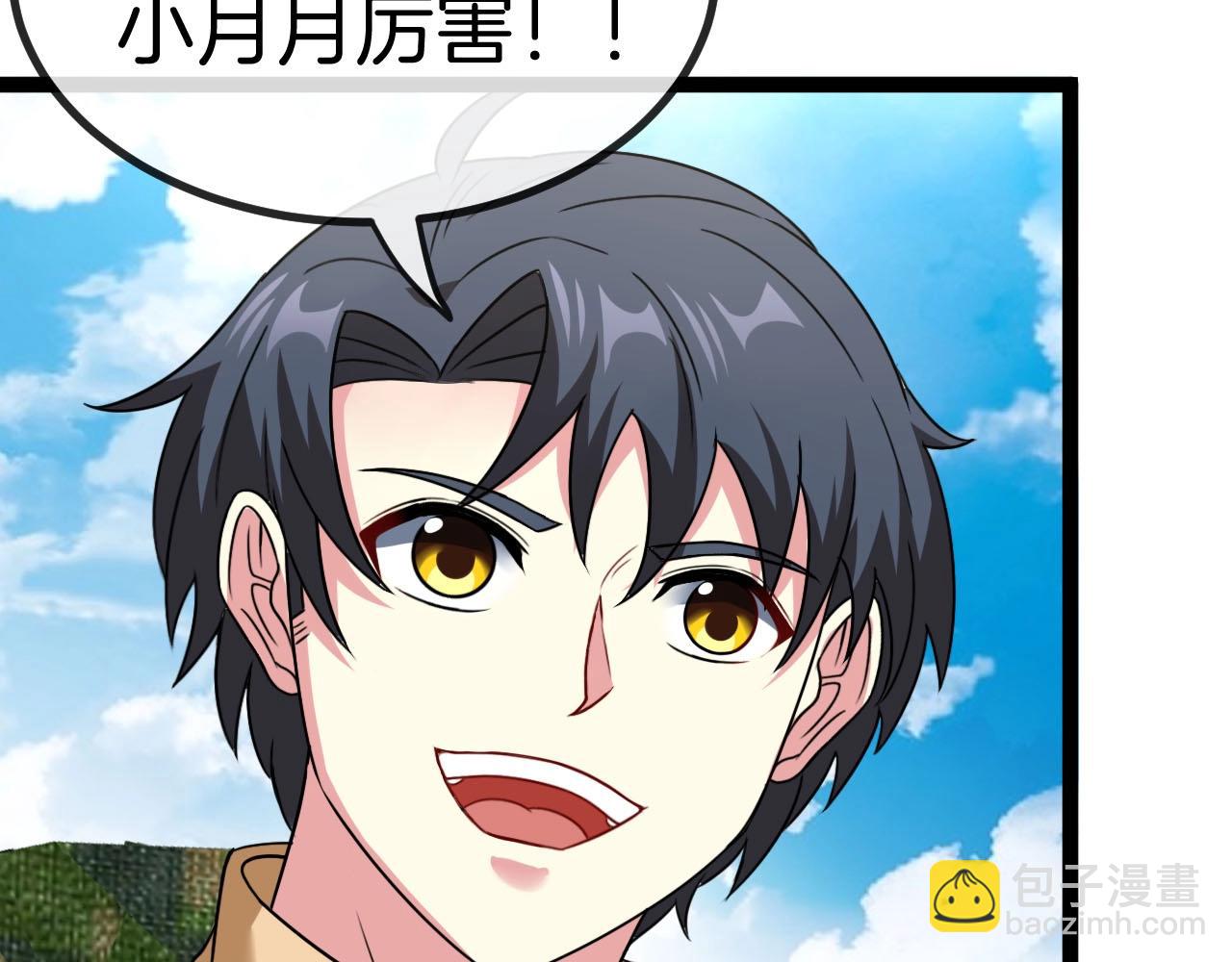 第84话 北院四班27
