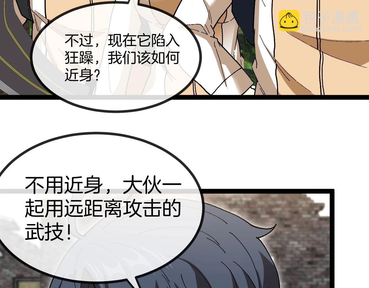 第84话 北院四班33