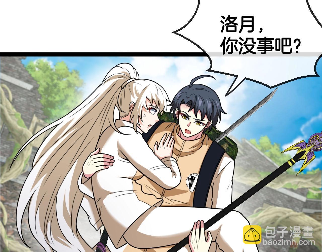 第84话 北院四班7
