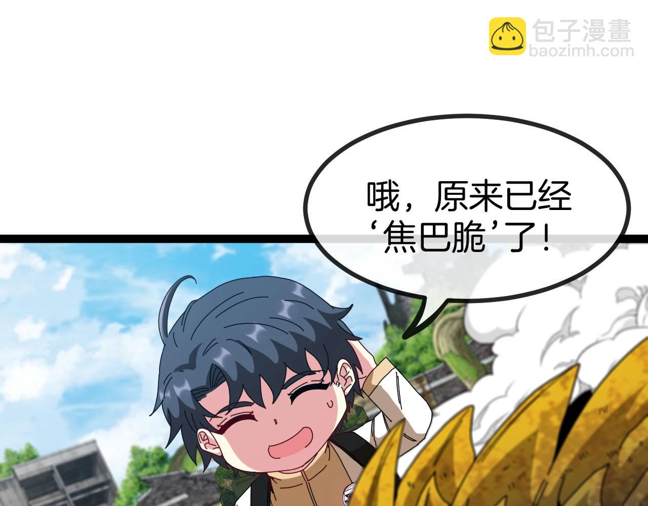 第84话 北院四班76