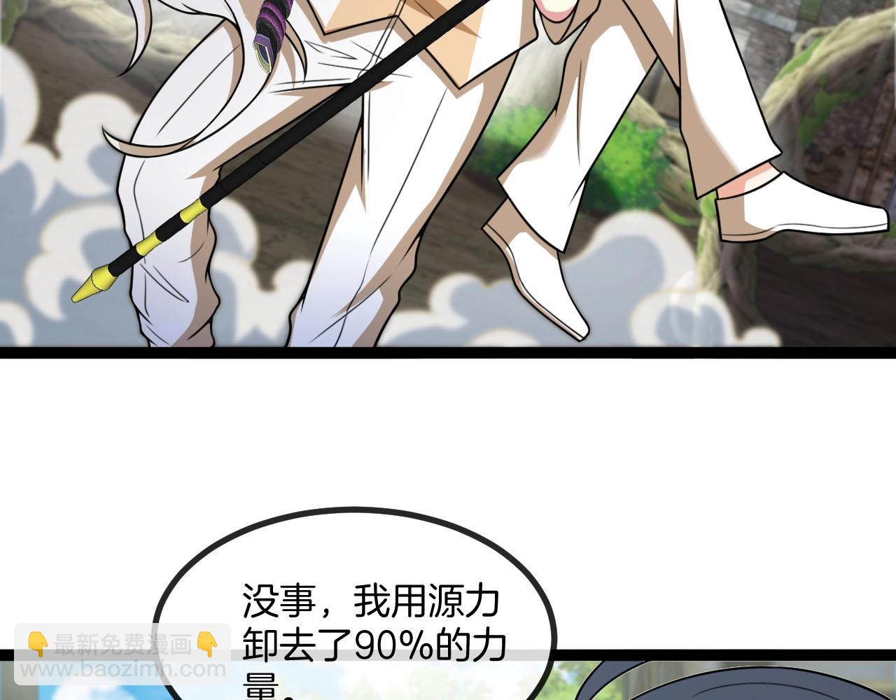 第84话 北院四班8