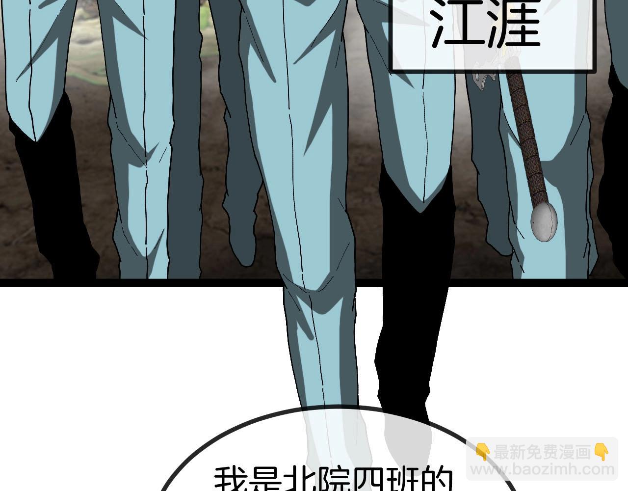 第84话 北院四班81