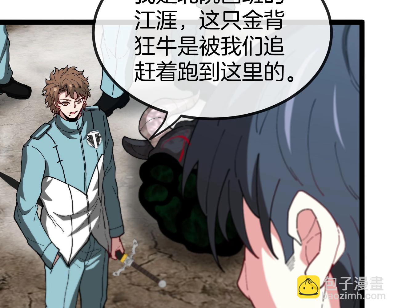 第84话 北院四班82