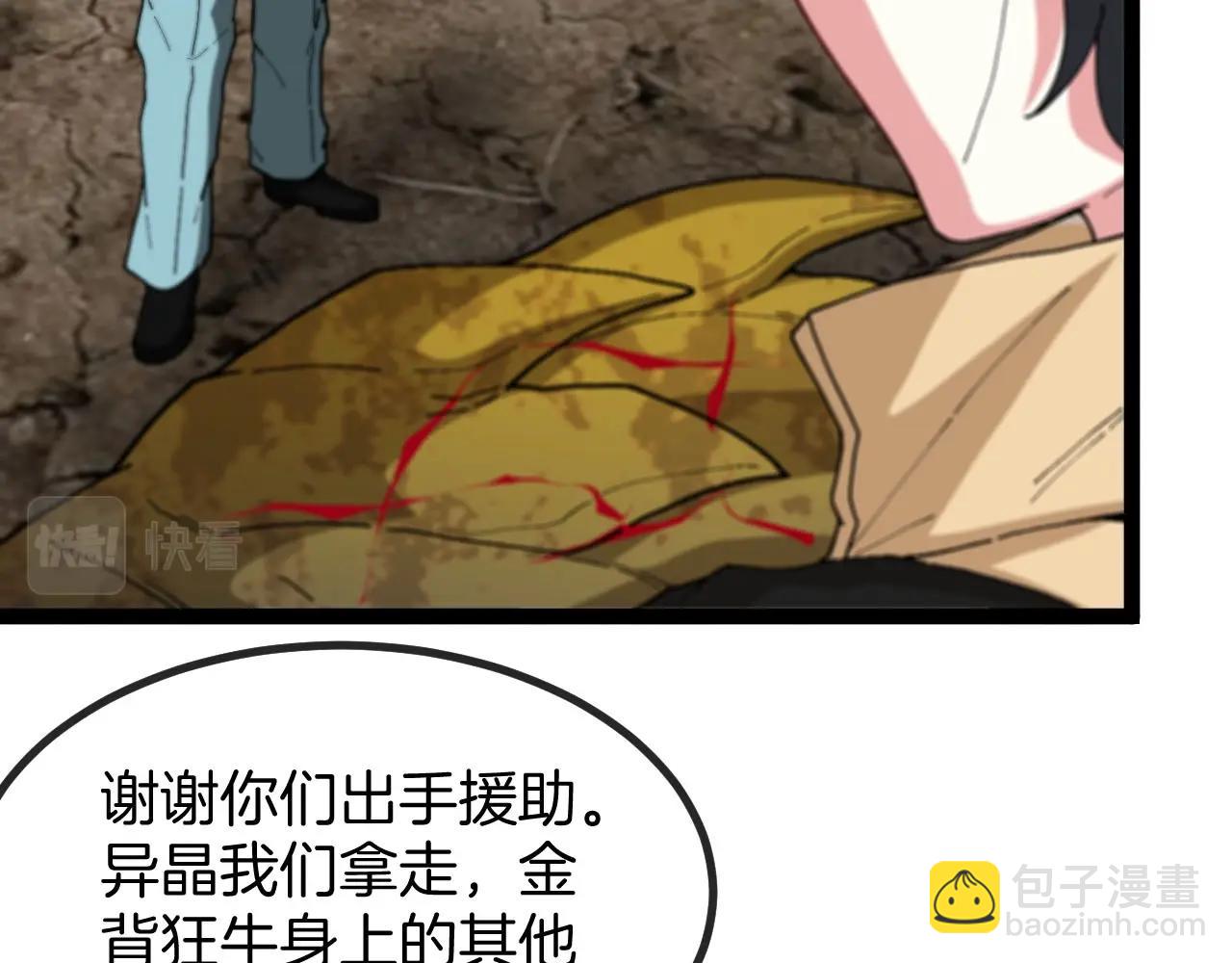 第84话 北院四班83