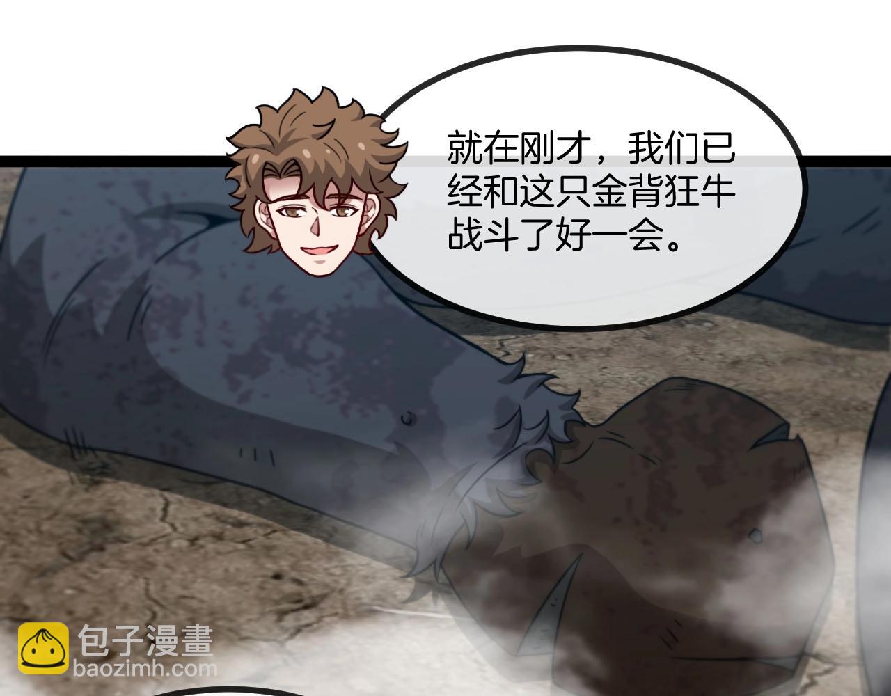 第84话 北院四班91