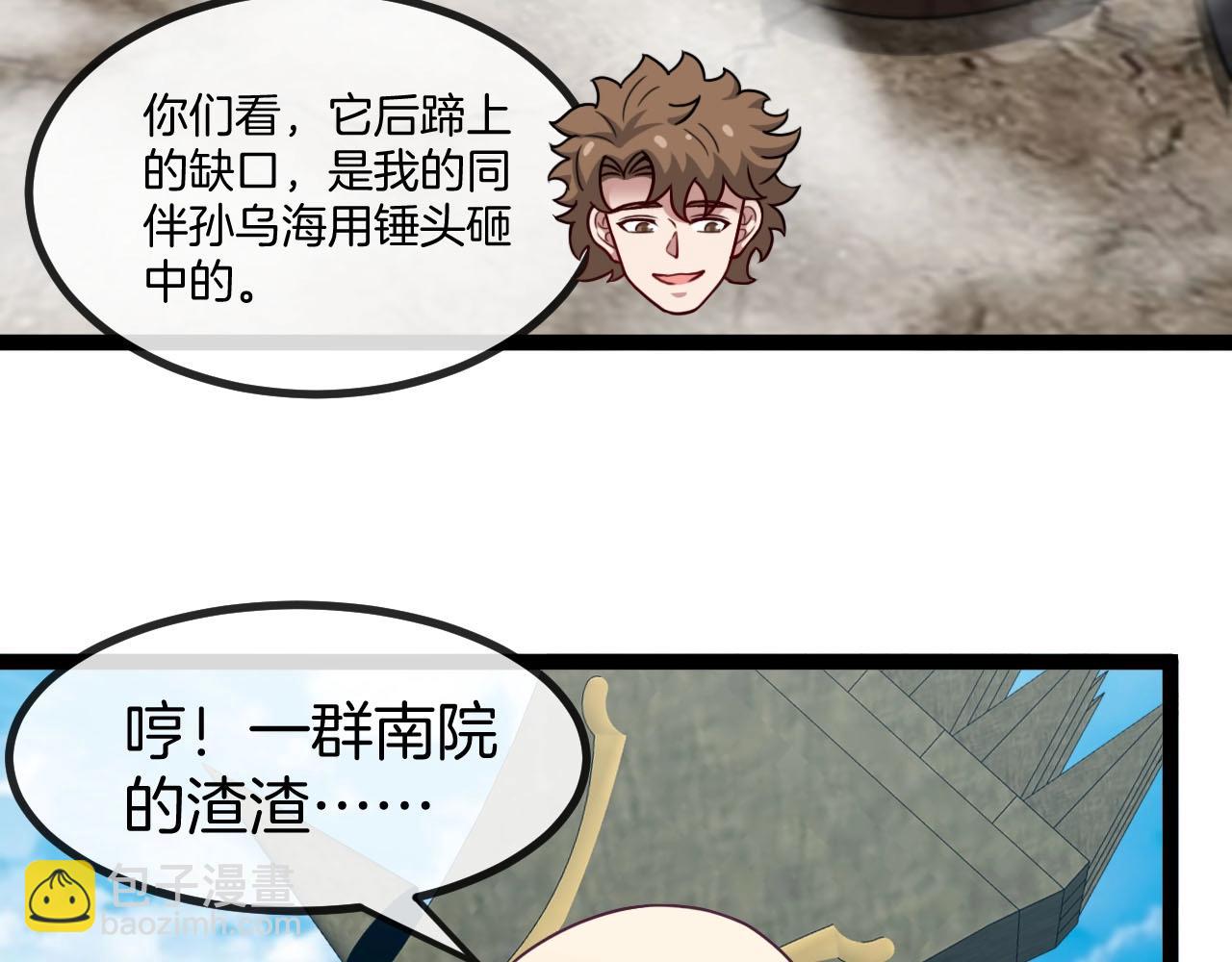 第84话 北院四班92