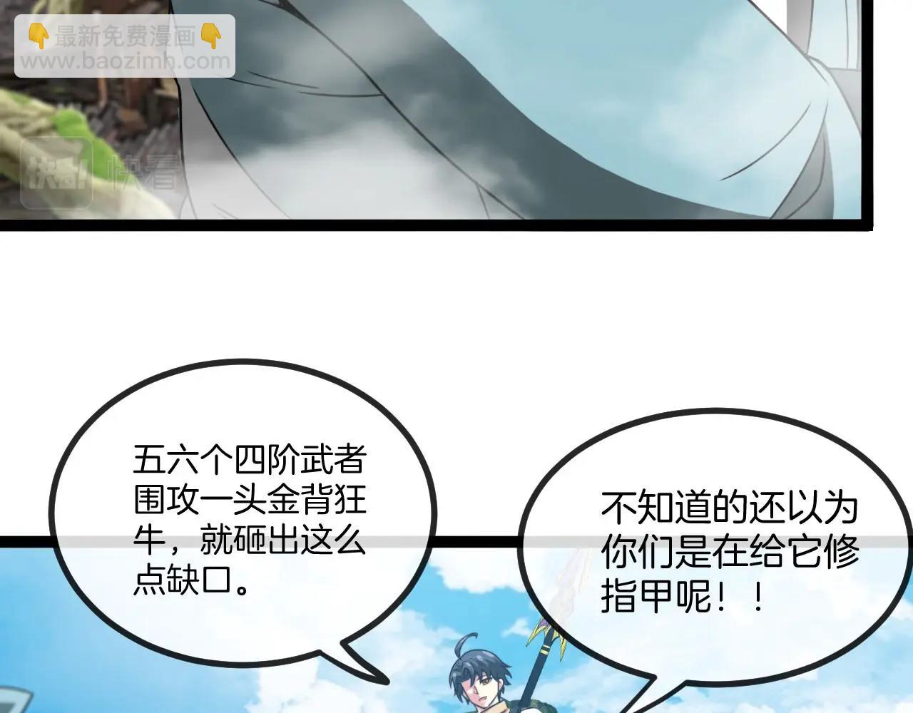 第84话 北院四班94