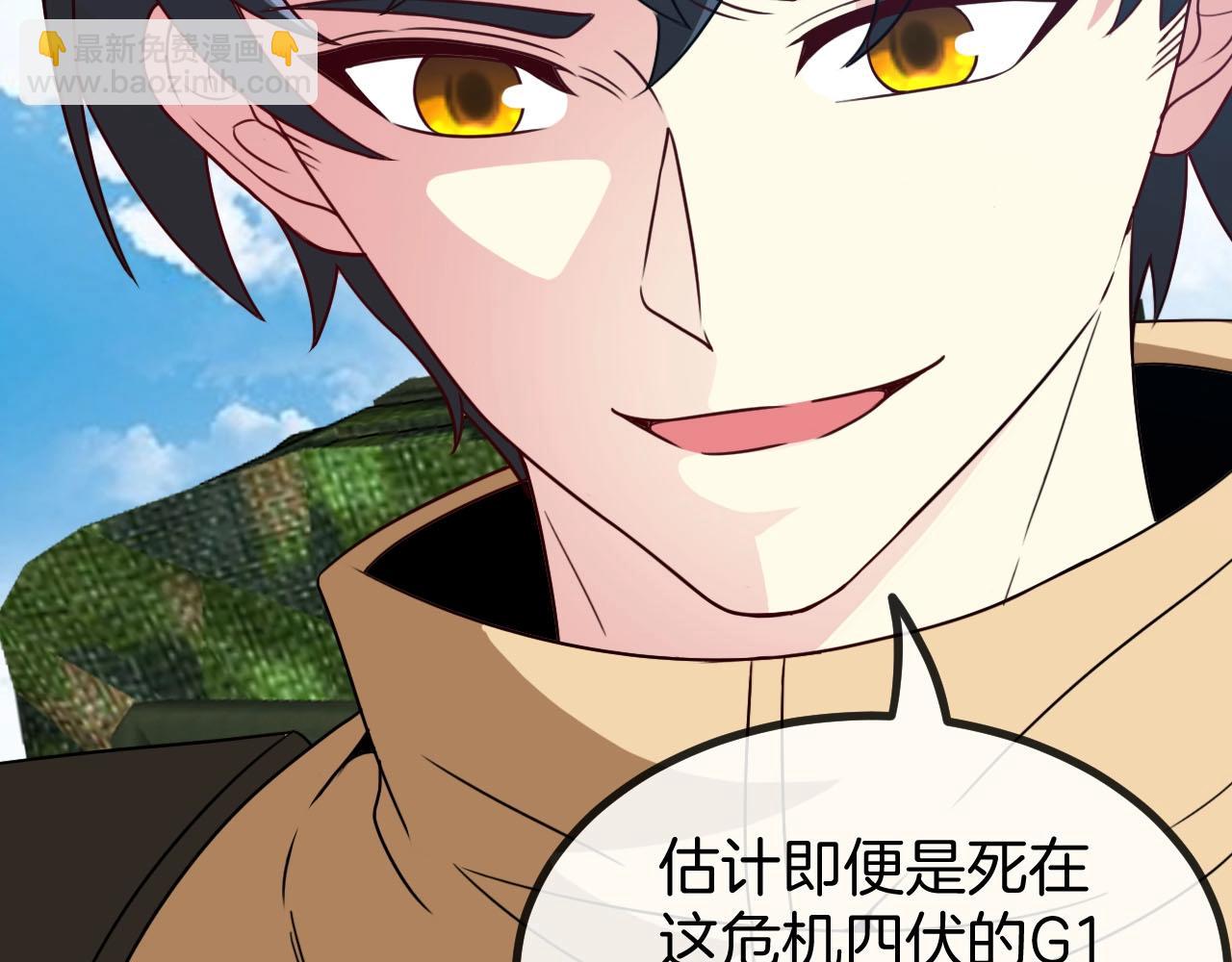 第84话 北院四班97