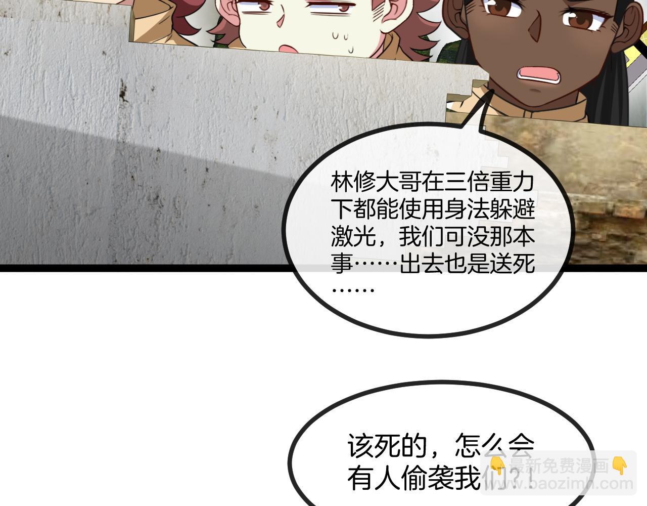 第85话：偷袭101