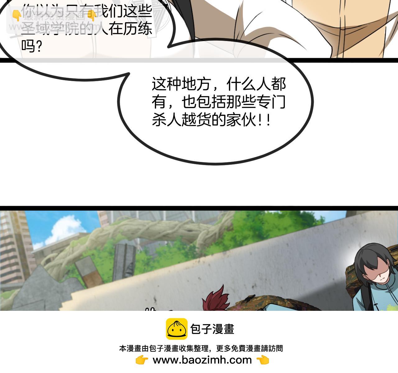 第85话：偷袭107