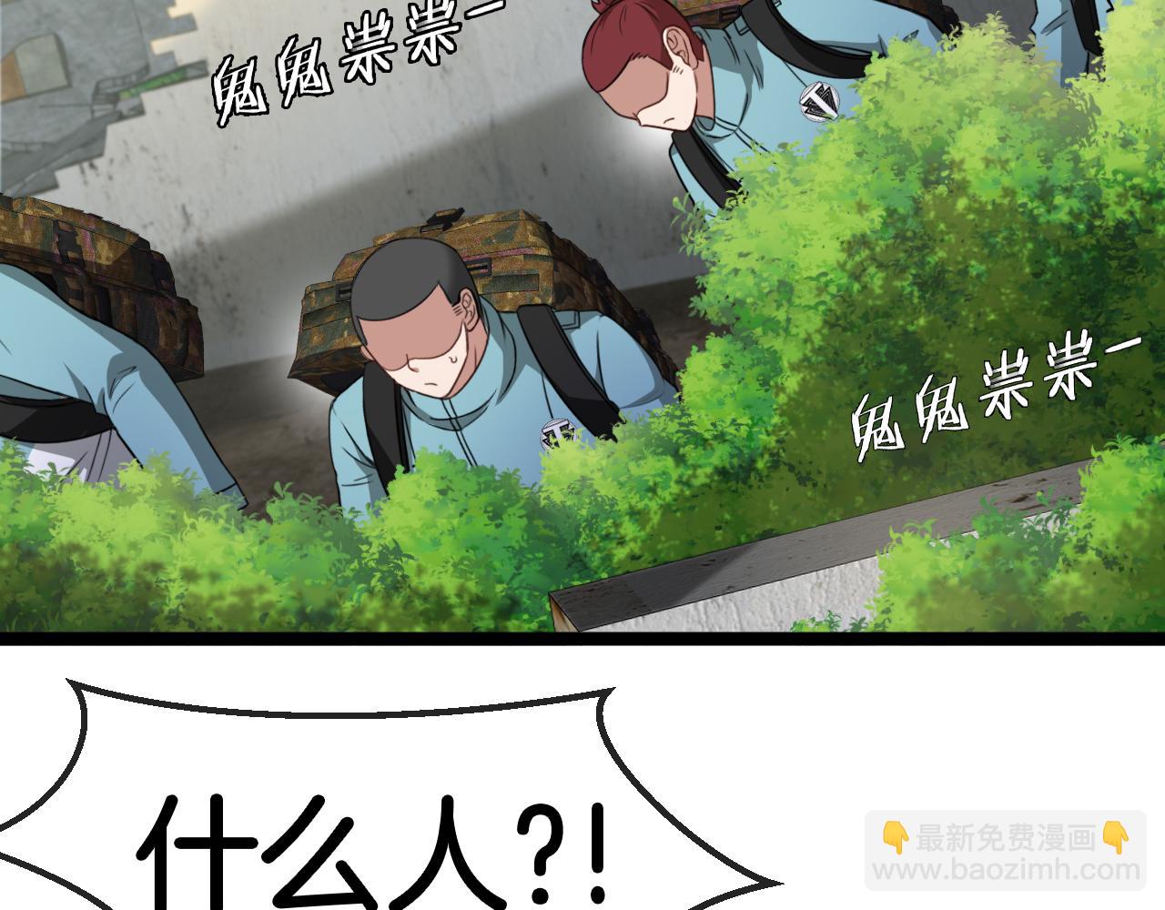 第85话：偷袭108