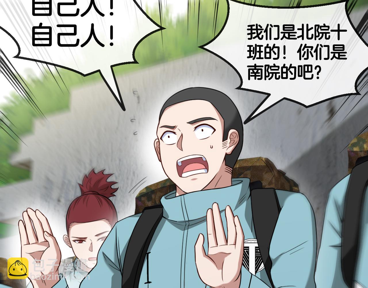 第85话：偷袭111