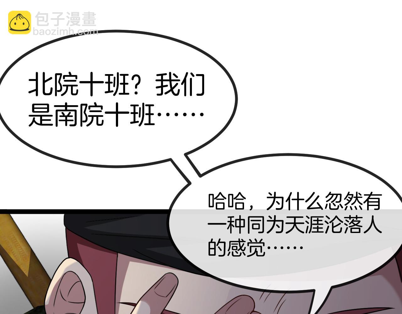 第85话：偷袭113