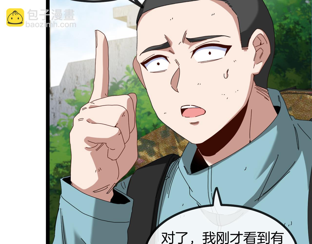 第85话：偷袭117