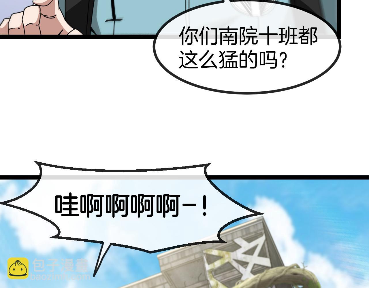 第85话：偷袭121