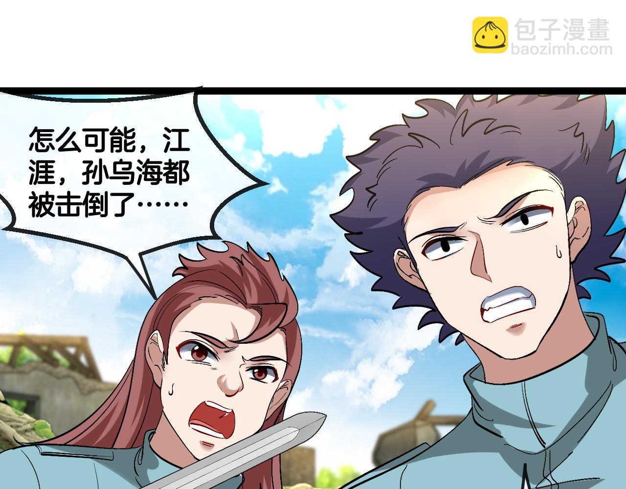 第85话：偷袭43
