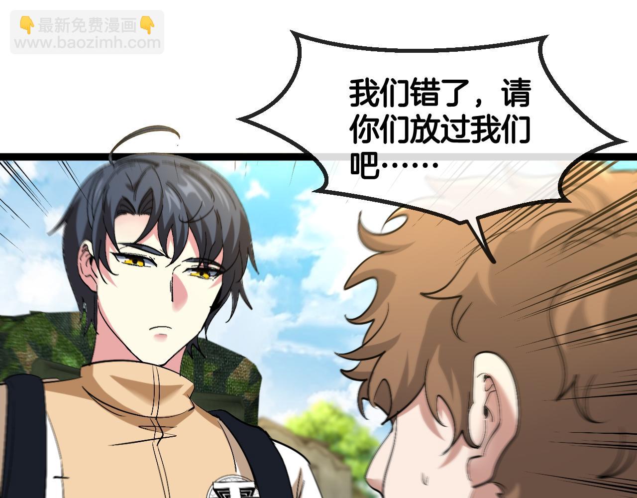 第85话：偷袭56