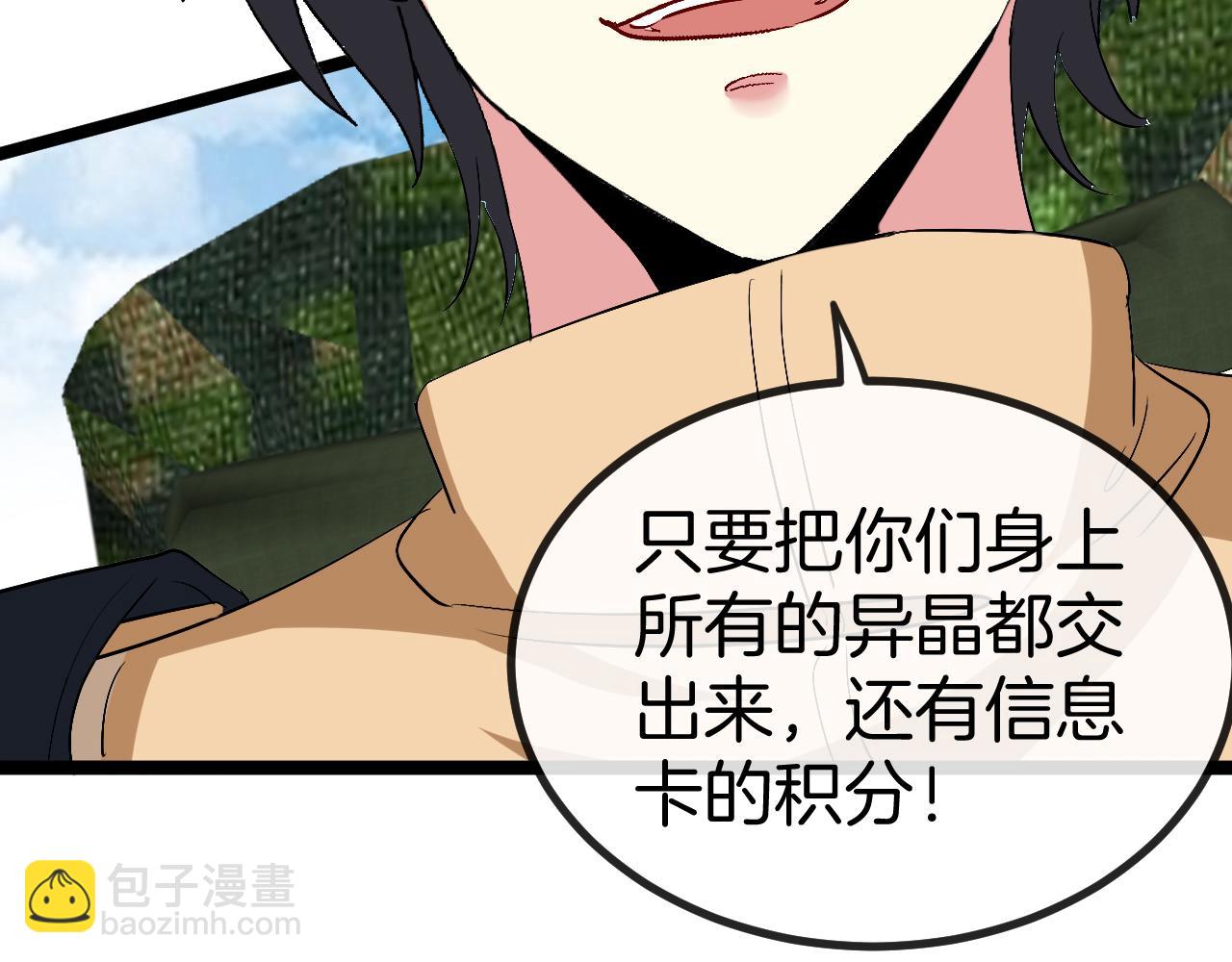 第85话：偷袭59
