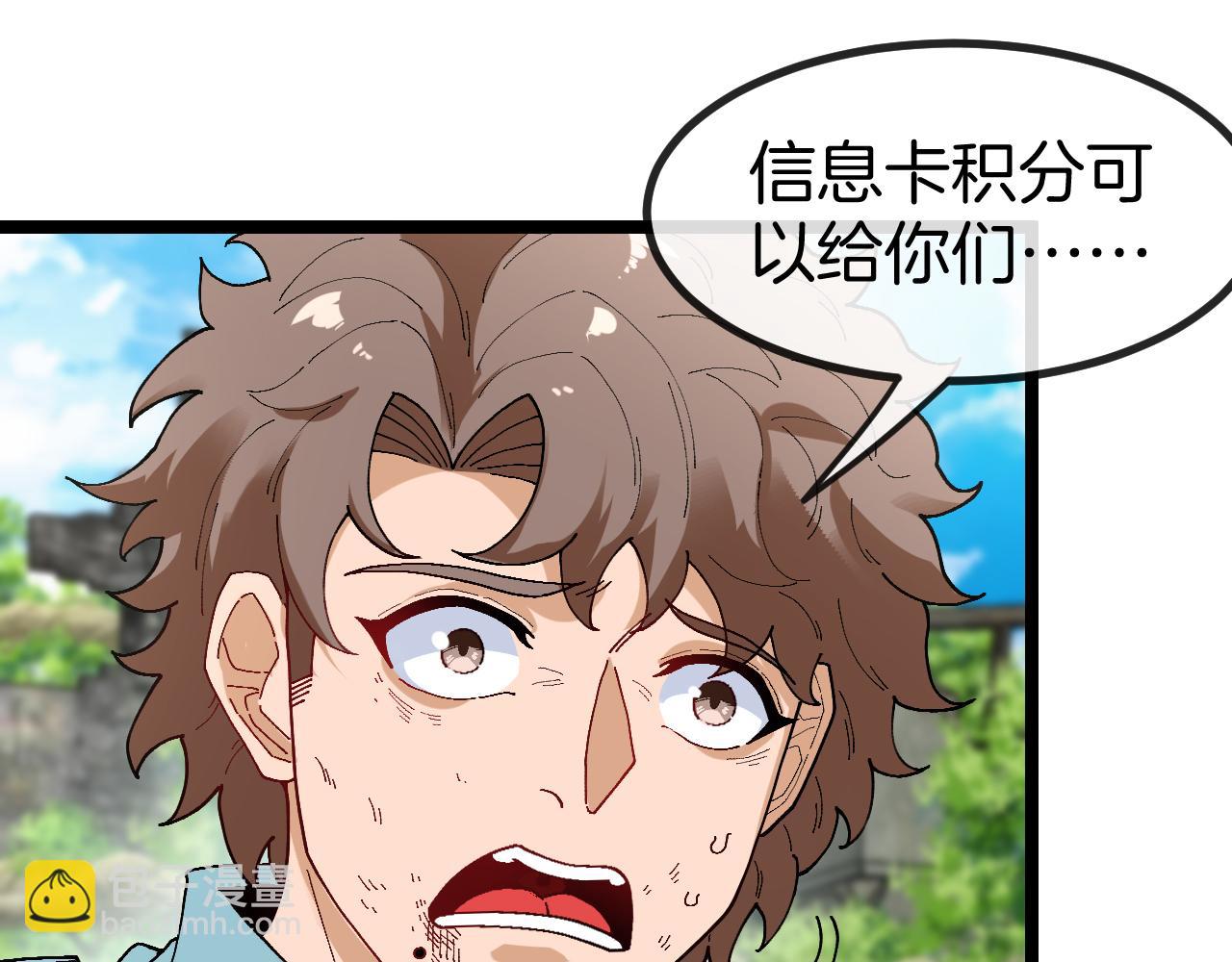 第85话：偷袭61