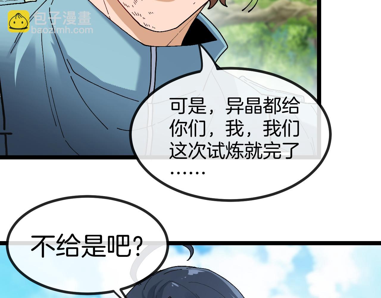 第85话：偷袭62
