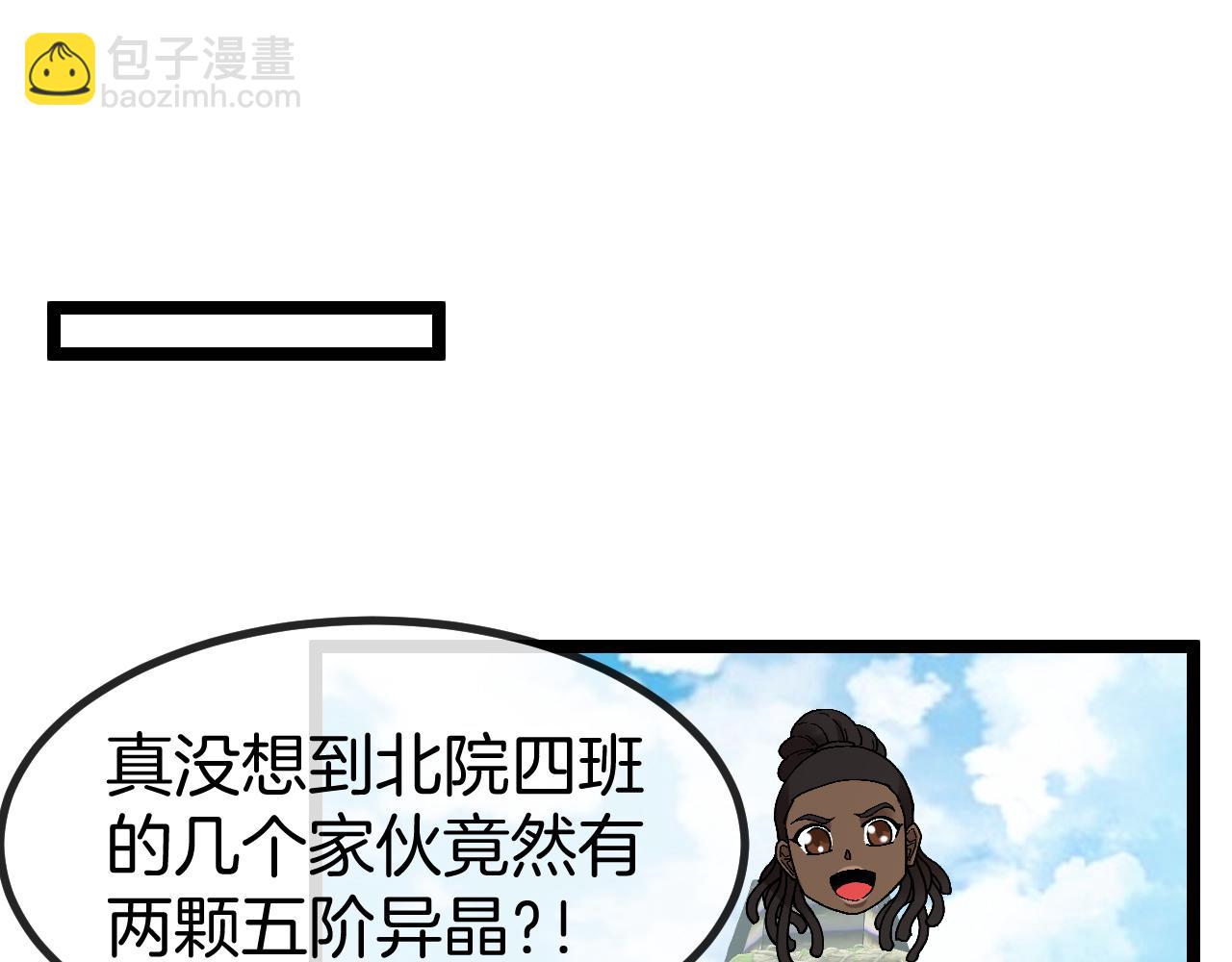 第85话：偷袭67