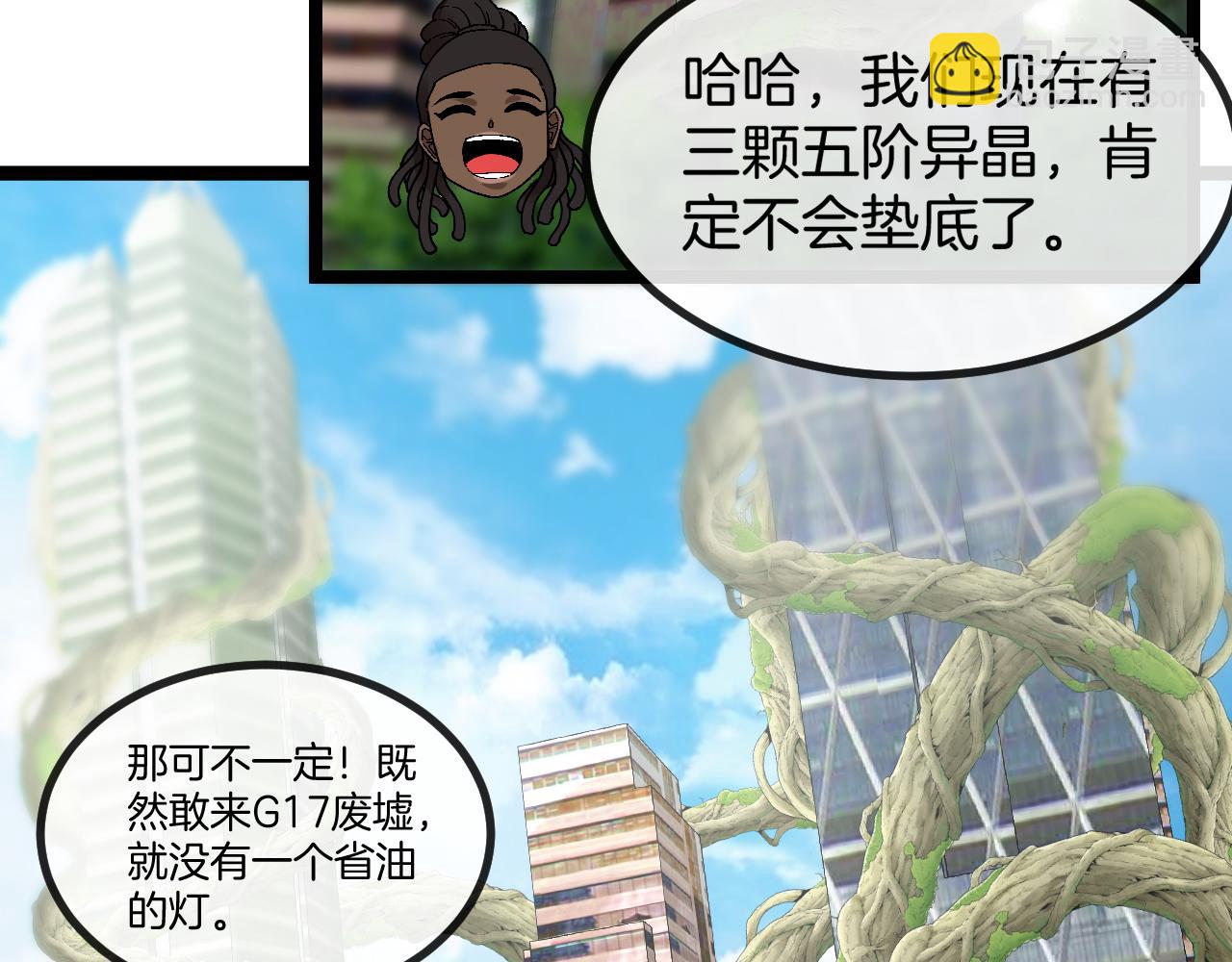 第85话：偷袭69