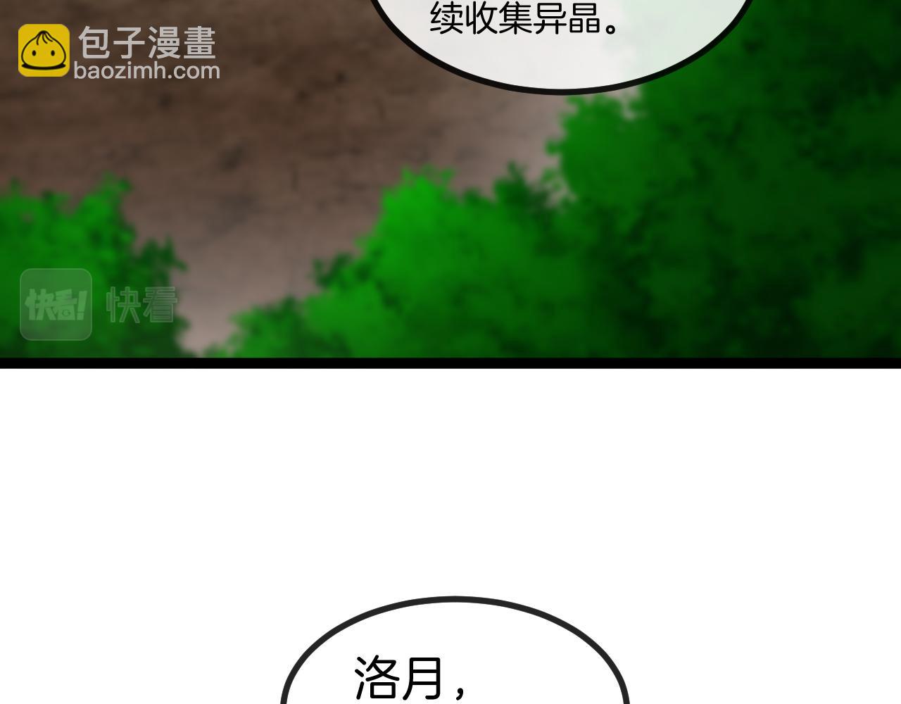 第85话：偷袭71