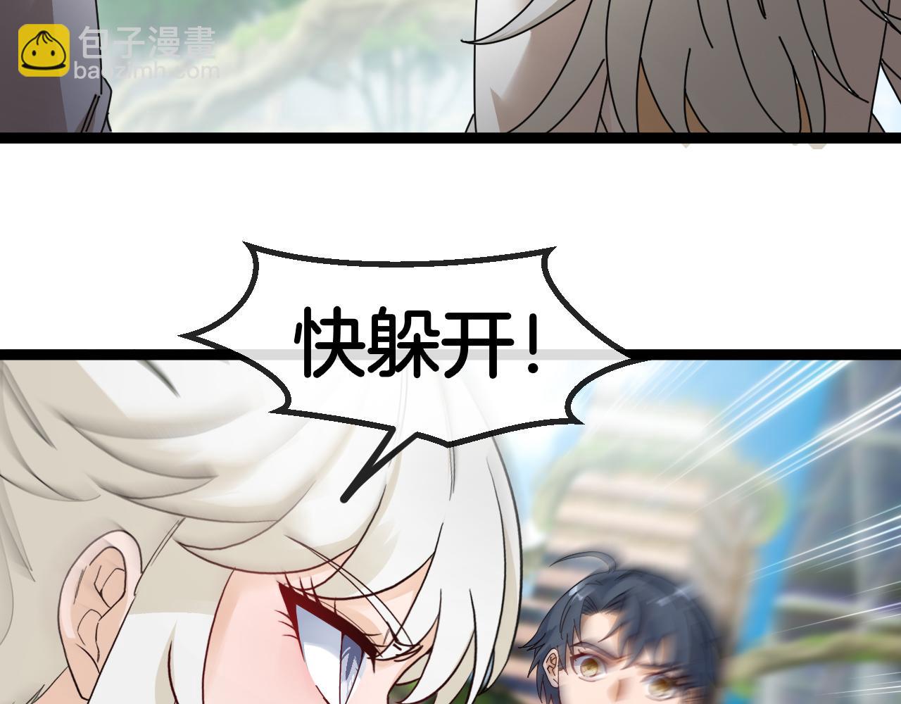 第85话：偷袭76