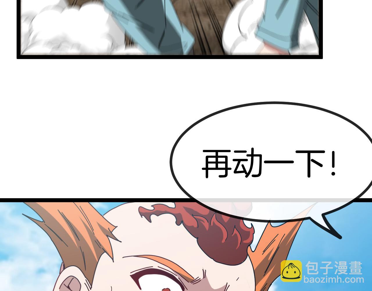 第85话：偷袭8