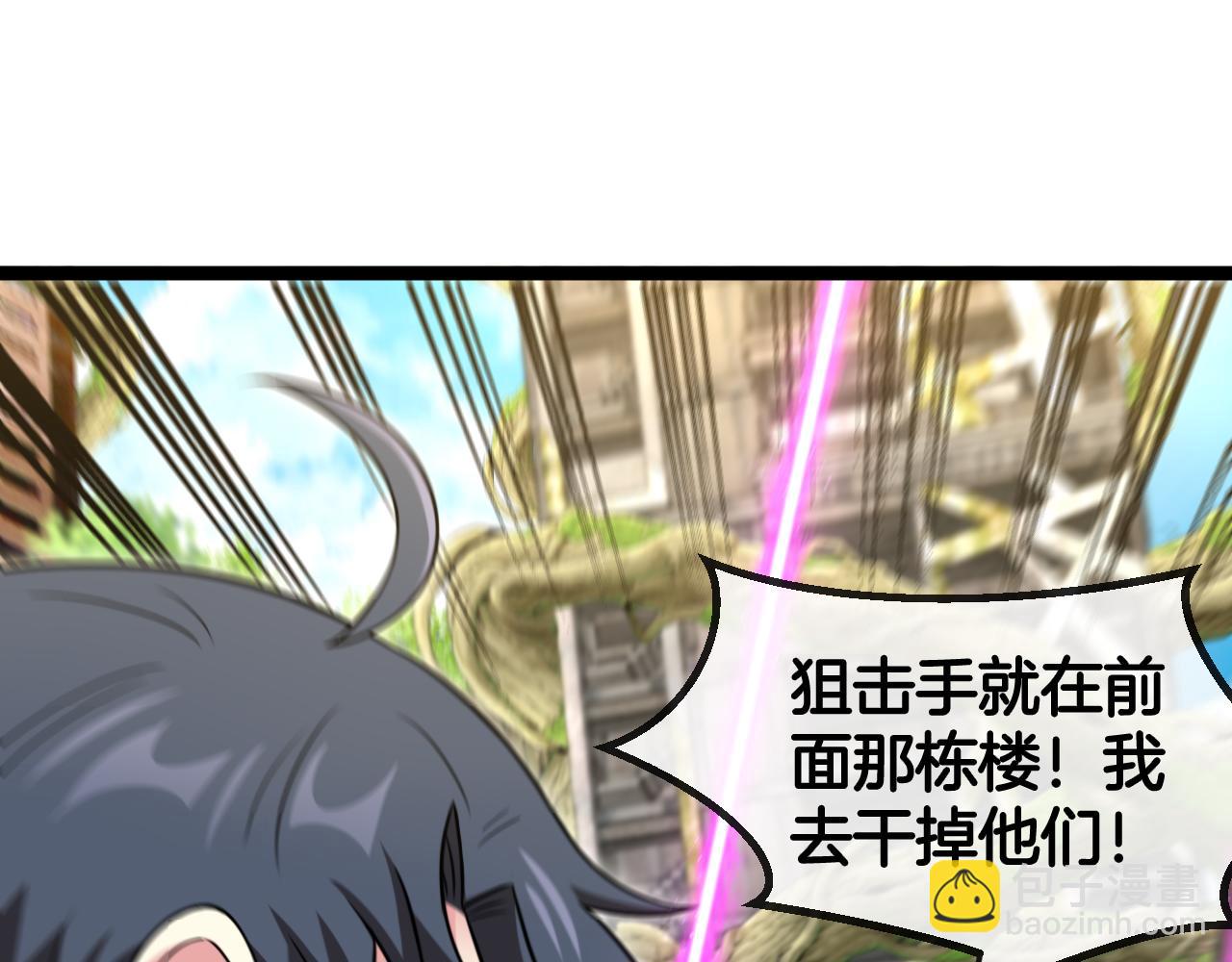 第85话：偷袭87