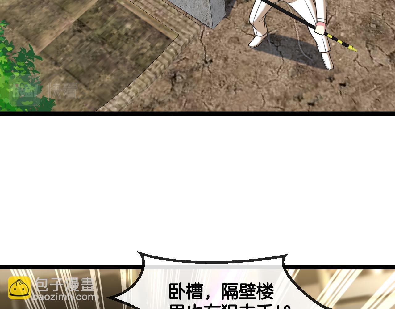 第85话：偷袭94