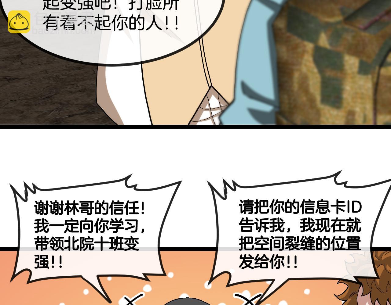 第86话：同为十班104