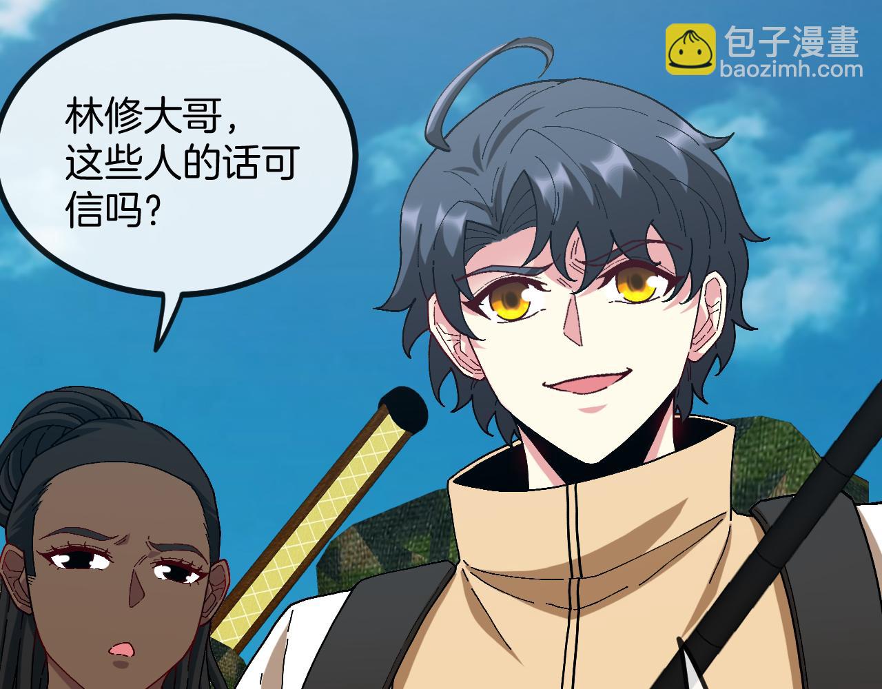 第86话：同为十班109