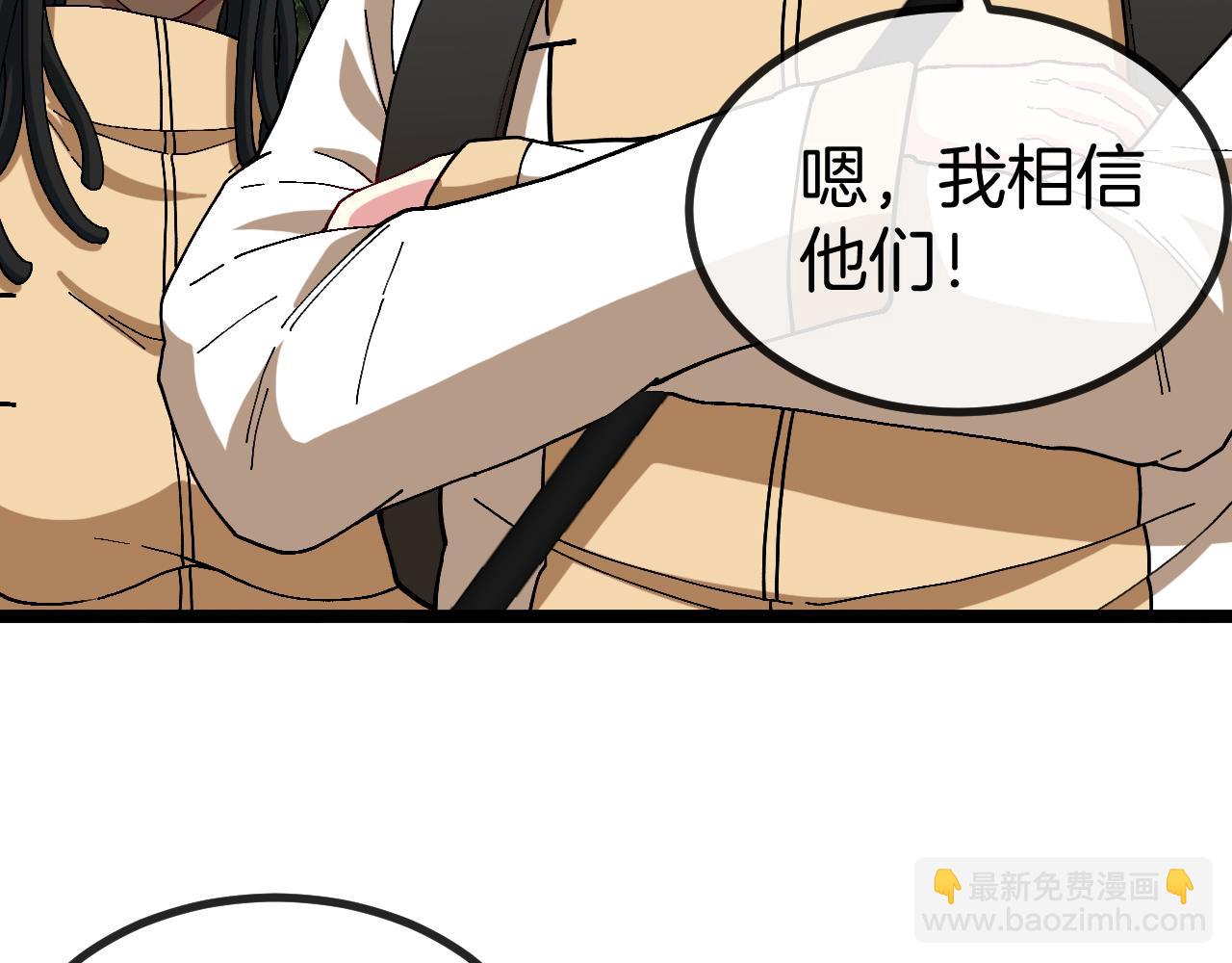 第86话：同为十班110