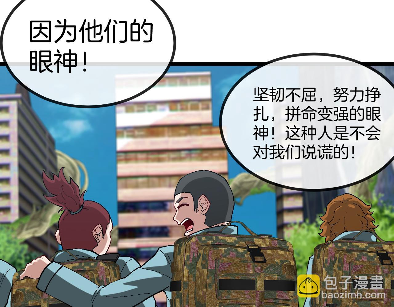 第86话：同为十班111