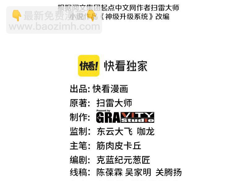 第86话：同为十班2