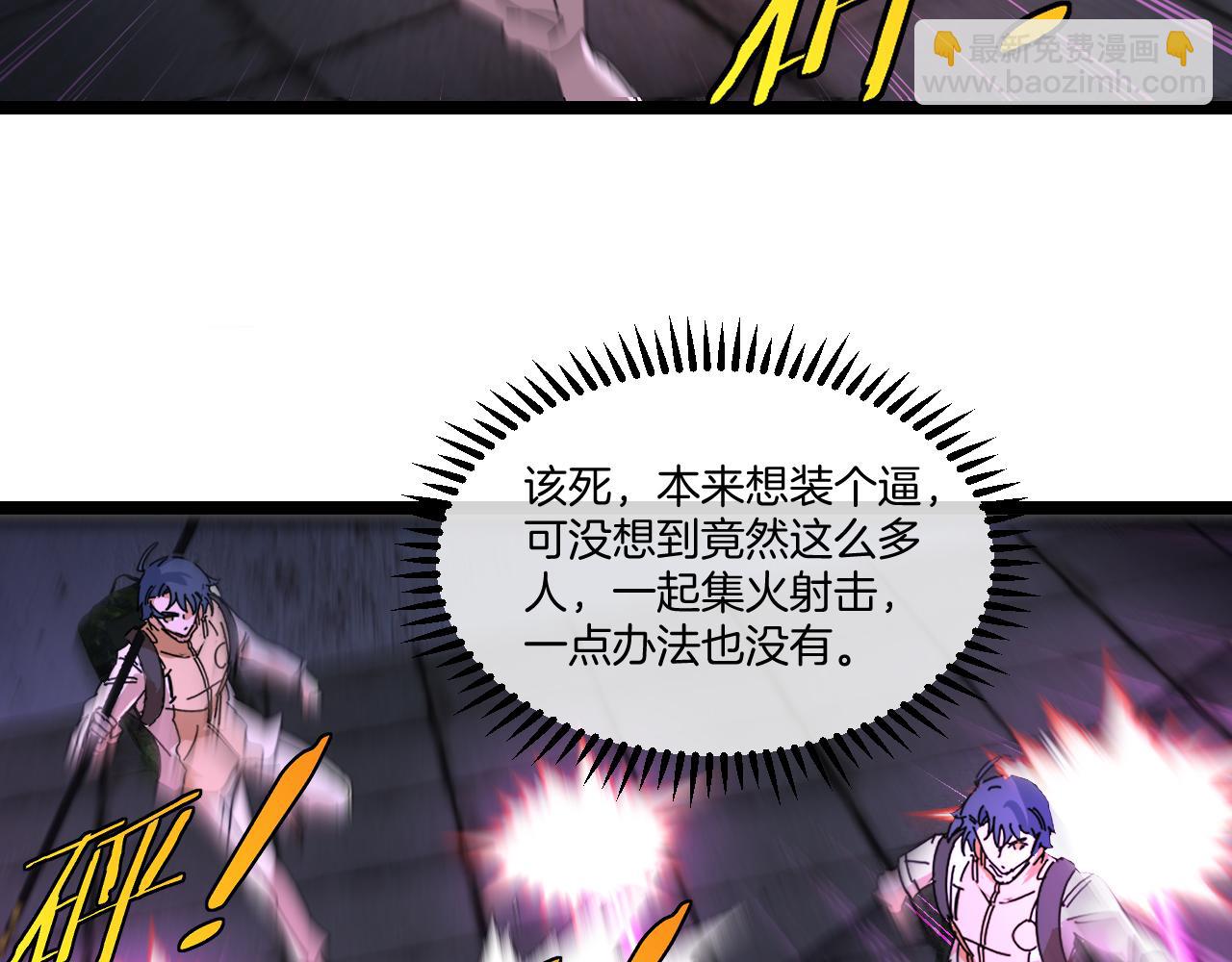 第86话：同为十班20